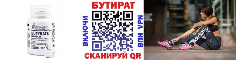 Бутират жидкий экстази  Усолье 
