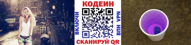 купить наркотик  Усолье  darknet Telegram  Кодеин напиток Lean (лин) 