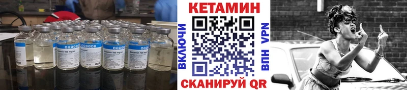 КЕТАМИН VHQ  купить   Усолье 