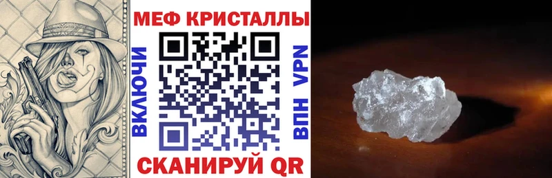 МЯУ-МЯУ кристаллы  Усолье 