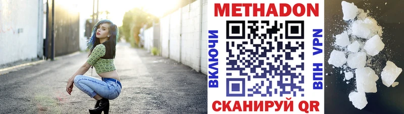 МЕТАДОН кристалл  наркотики  кракен зеркало  Усолье 